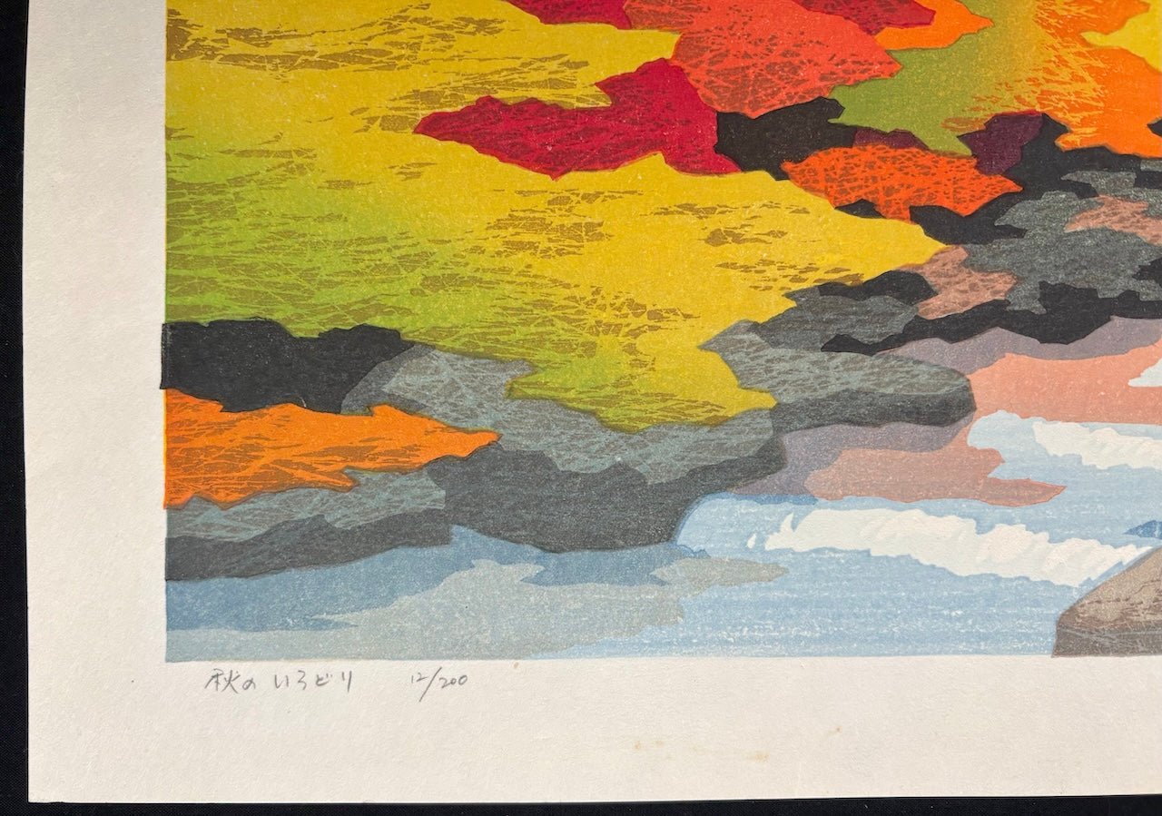  - Aki no Irodori (Autumn Colors) - Masahiko Honjo - SAKURA FINE ART