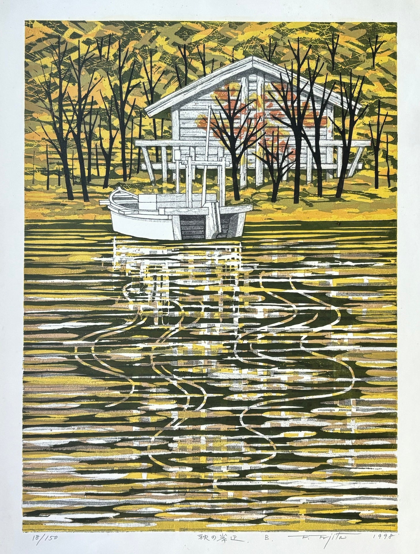  - Aki no Kishibe, B (Autumn Shore, B) - Fumio Fujita - SAKURA FINE ART