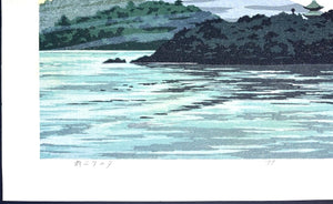  - Ameagari no Yu (Evening After the Rain) - Masao Ido - SAKURA FINE ART