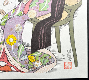  - Aoi Sake (Blue LIquor), Limited edition - SAKURA FINE ART