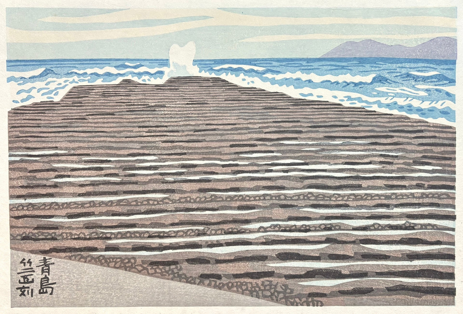  - Aoshima (Aoshima Island) - Takeji Asano - SAKURA FINE ART