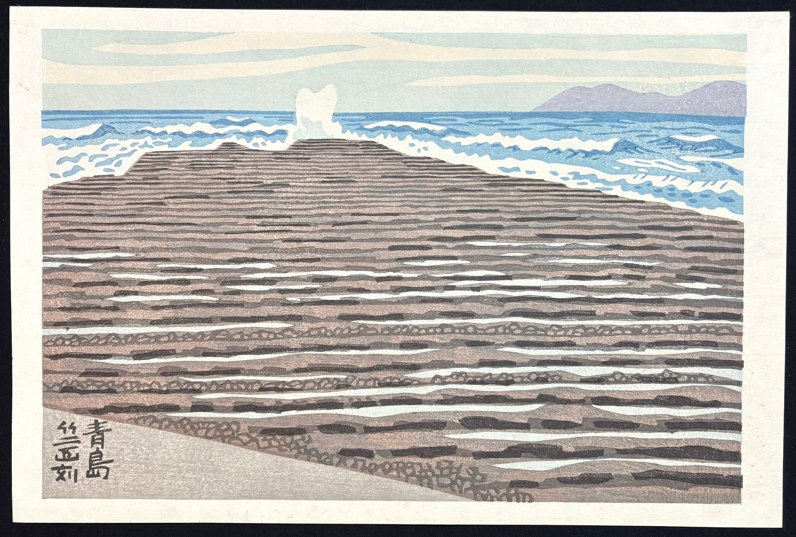  - Aoshima (Aoshima Island) - Takeji Asano - SAKURA FINE ART