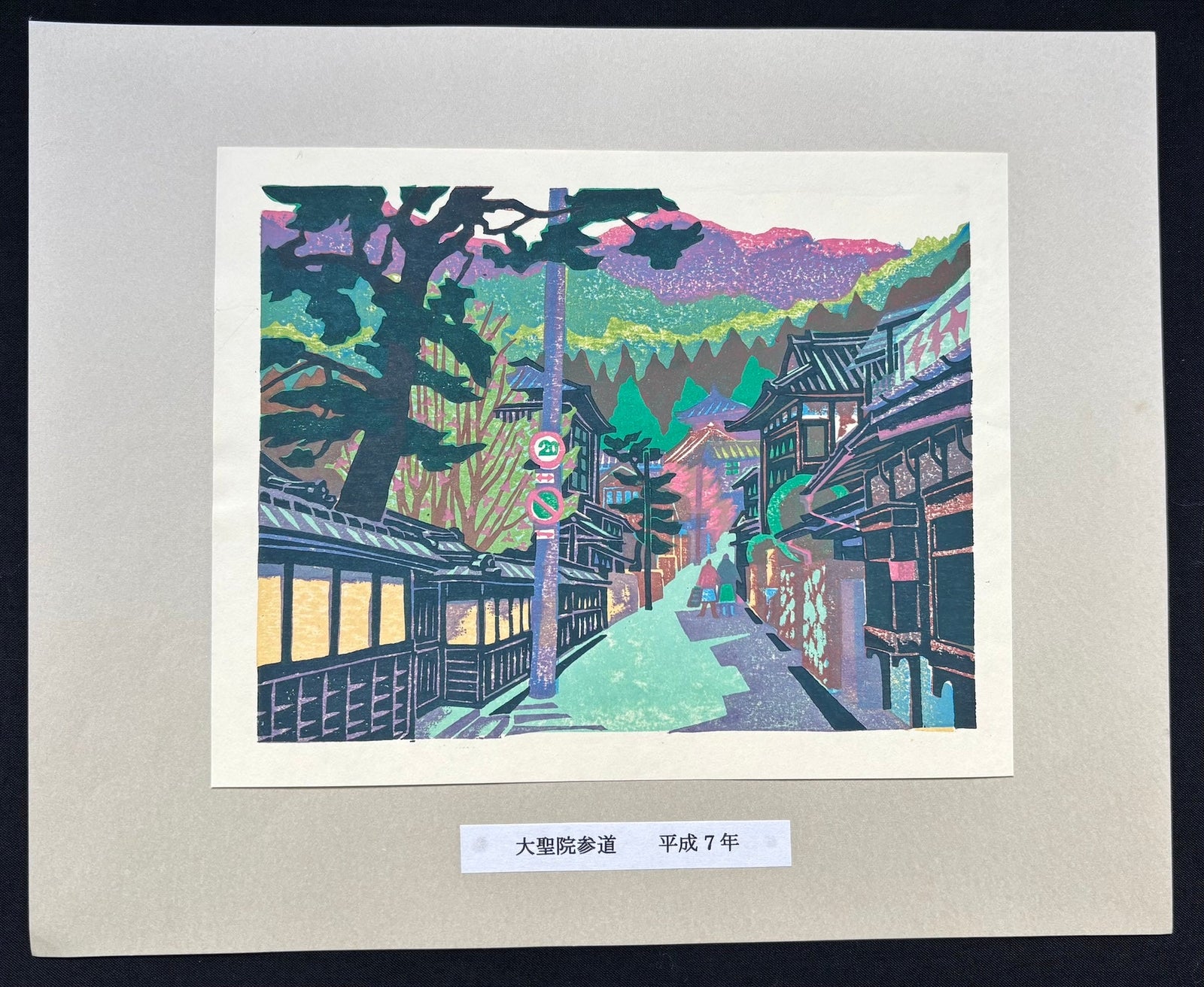 Contemporary - SAKURA FINE ART