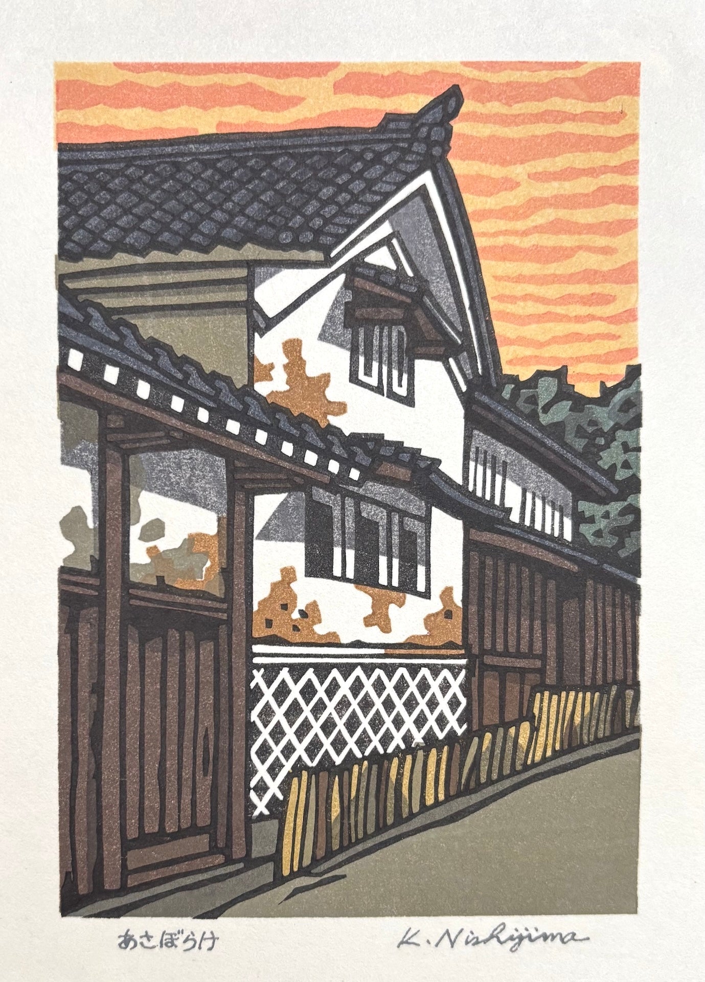  - Asaborake (Sunrise) - Katsuyuki Nishijima - SAKURA FINE ART