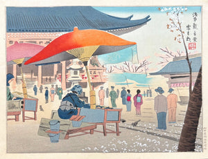  - Asakusa Kannon - do (Asakusa Kannon - do Hall, Tokyo) - Tomikichiro Tokuriki - SAKURA FINE ART