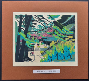  - At Fukuō - ji Temple, Hiroshima - Osamu Ueda - SAKURA FINE ART