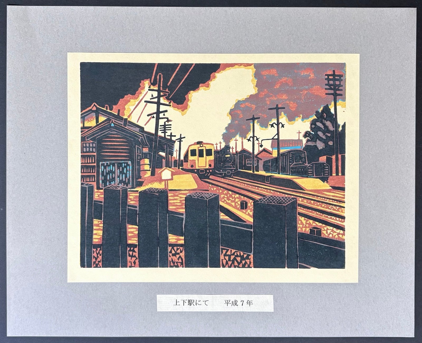 - At Jōge Station - Osamu Ueda - SAKURA FINE ART