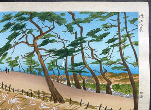  - Awazu no Seiran (Clearing Weather at Awazu) from the series “Eight Views of Ōmi Province" - Tomikichiro Tokuriki - SAKURA FINE ART