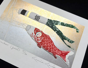  - Baby Koinobori (Girl) - Kunio Kaneko - SAKURA FINE ART