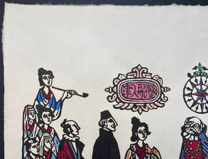  - Bansen - Nyushin (Arrival of Nanban Ship) - Sumio Kawakami - SAKURA FINE ART