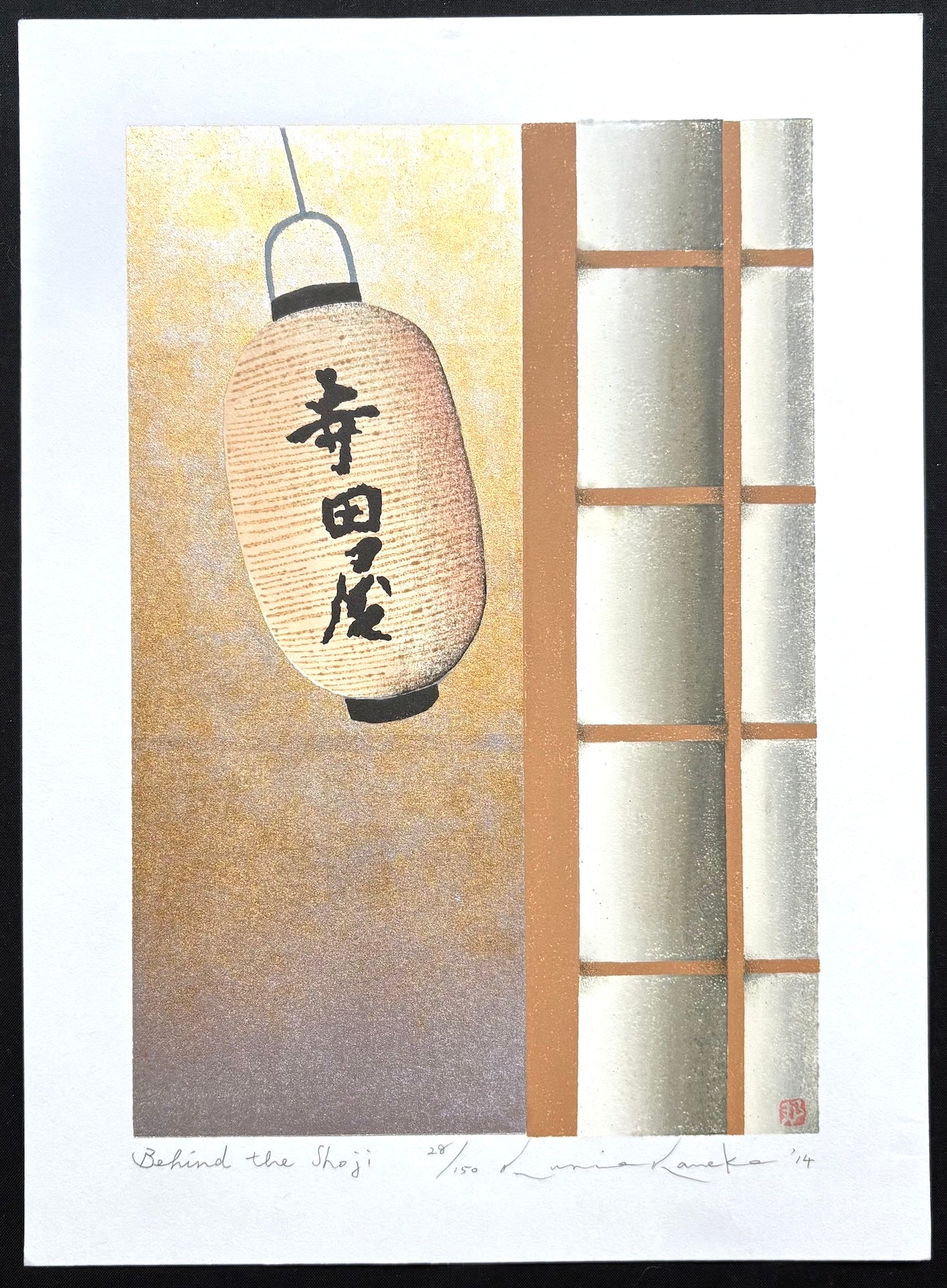  - Behind the Shoji - Kunio Kaneko - SAKURA FINE ART
