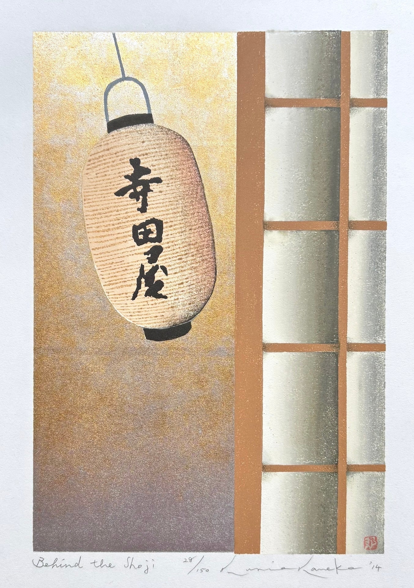  - Behind the Shoji - Kunio Kaneko - SAKURA FINE ART