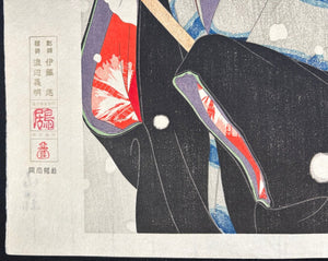  - Botan Yuki (Peony Snowflakes) - Kotondo Torii - SAKURA FINE ART