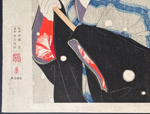 - Botan Yuki (Peony Snowflakes) - Kotondo Torii - SAKURA FINE ART