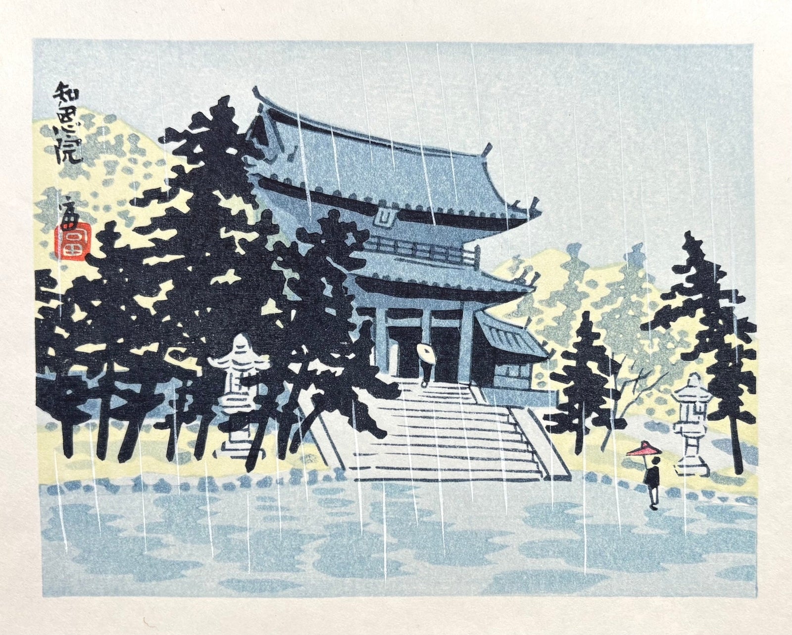  - Chion - in (Chion - in Temple in the Rain, Kyoto) - Tomikichiro Tokuriki - SAKURA FINE ART