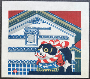  - Clay Dog Doll - Takao Sano - SAKURA FINE ART