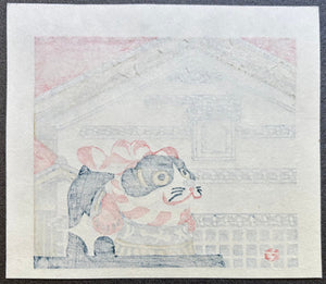  - Clay Dog Doll - Takao Sano - SAKURA FINE ART