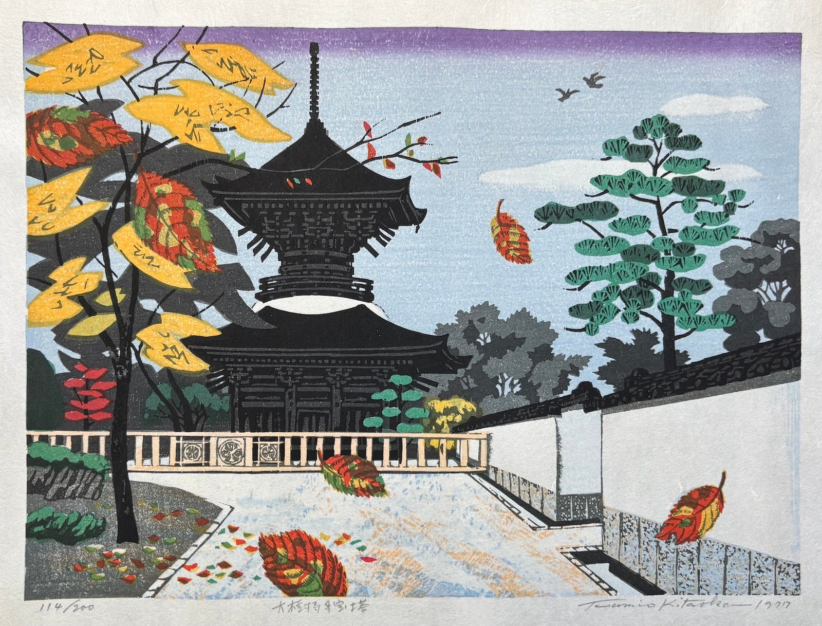  - Daiju - ji Tahōtō (Daiju - ji Temple in Autumn) - Fumio Kitaoka - SAKURA FINE ART