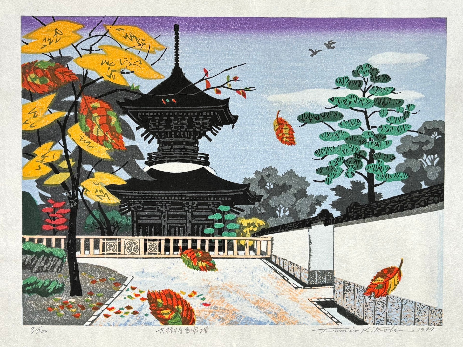  - Daiju - ji Tahōtō (Daiju - ji Temple in Autumn) - SAKURA FINE ART