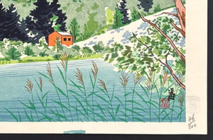 - Dewa-gassan (Mt. Gassan in Dewa) - Tomikichiro Tokuriki - SAKURA FINE ART