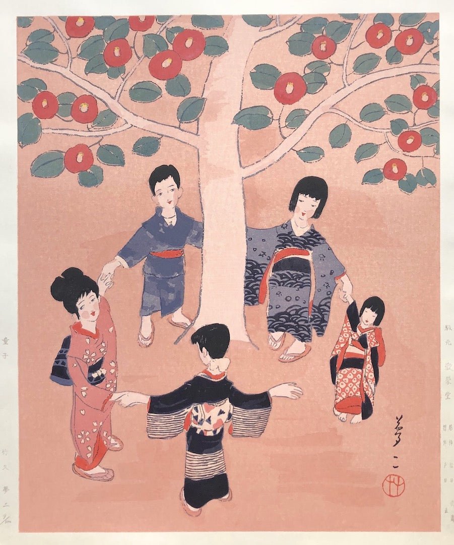  - Doji (Children) - Limited edition - Yumeji Takehisa - SAKURA FINE ART