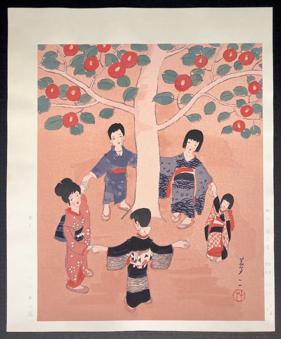 - Doji (Children) - Limited edition - Yumeji Takehisa - SAKURA FINE ART