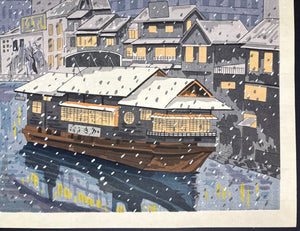  - Dôjima - gawa Kaki - bune (Houseboat on the Dôjima River) - Tomikichiro Tokuriki - SAKURA FINE ART