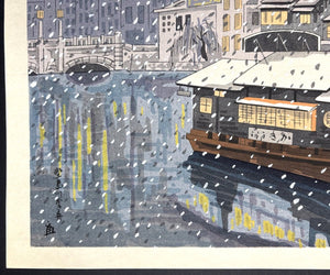  - Dôjima - gawa Kaki - bune (Houseboat on the Dôjima River) - Tomikichiro Tokuriki - SAKURA FINE ART