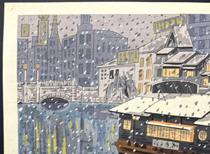  - Dôjima - gawa Kaki - bune (Houseboat on the Dôjima River) - Tomikichiro Tokuriki - SAKURA FINE ART