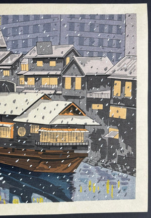  - Dôjima - gawa Kaki - bune (Houseboat on the Dôjima River) - Tomikichiro Tokuriki - SAKURA FINE ART
