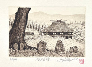  - Dosojin (Road Ancestor Deity) - Hiroto Norikane - SAKURA FINE ART