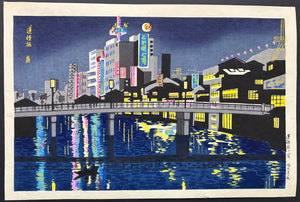 - Dōtonbori no Yoi (Evening at Dōtonbori, Osaka) - Tomikichiro Tokuriki - SAKURA FINE ART