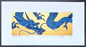  - Dragon 4 - 2 - Hajime Namiki - SAKURA FINE ART