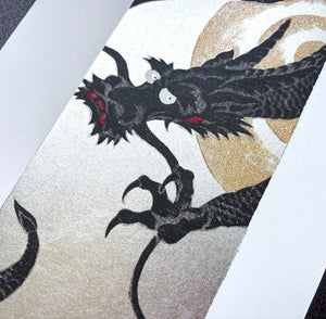  - Dragon 5 - Hajime Namiki - SAKURA FINE ART