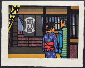 - EIGAMURA - Clifton Karhu - SAKURA FINE ART