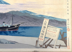 - Ejiri-kō Funatukiba (Landing Place at Ejiri Port, from the series Thirty-six Views of Mt. Fuji) - Tomikichiro Tokuriki - SAKURA FINE ART