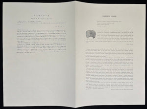  - Flowering Grasses - Kuninao Utagawa (1793 - 1854) - SAKURA FINE ART