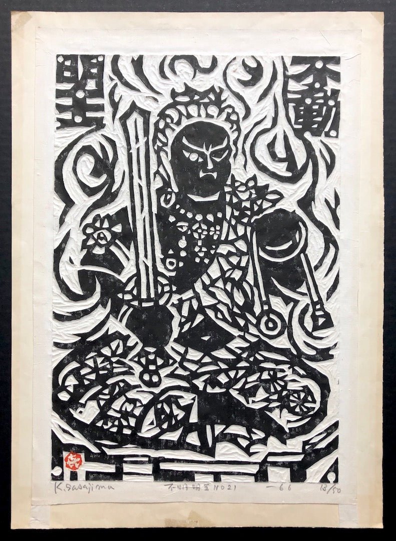  - Fudō Myōō, No,21 - Kihei Sasajima - SAKURA FINE ART