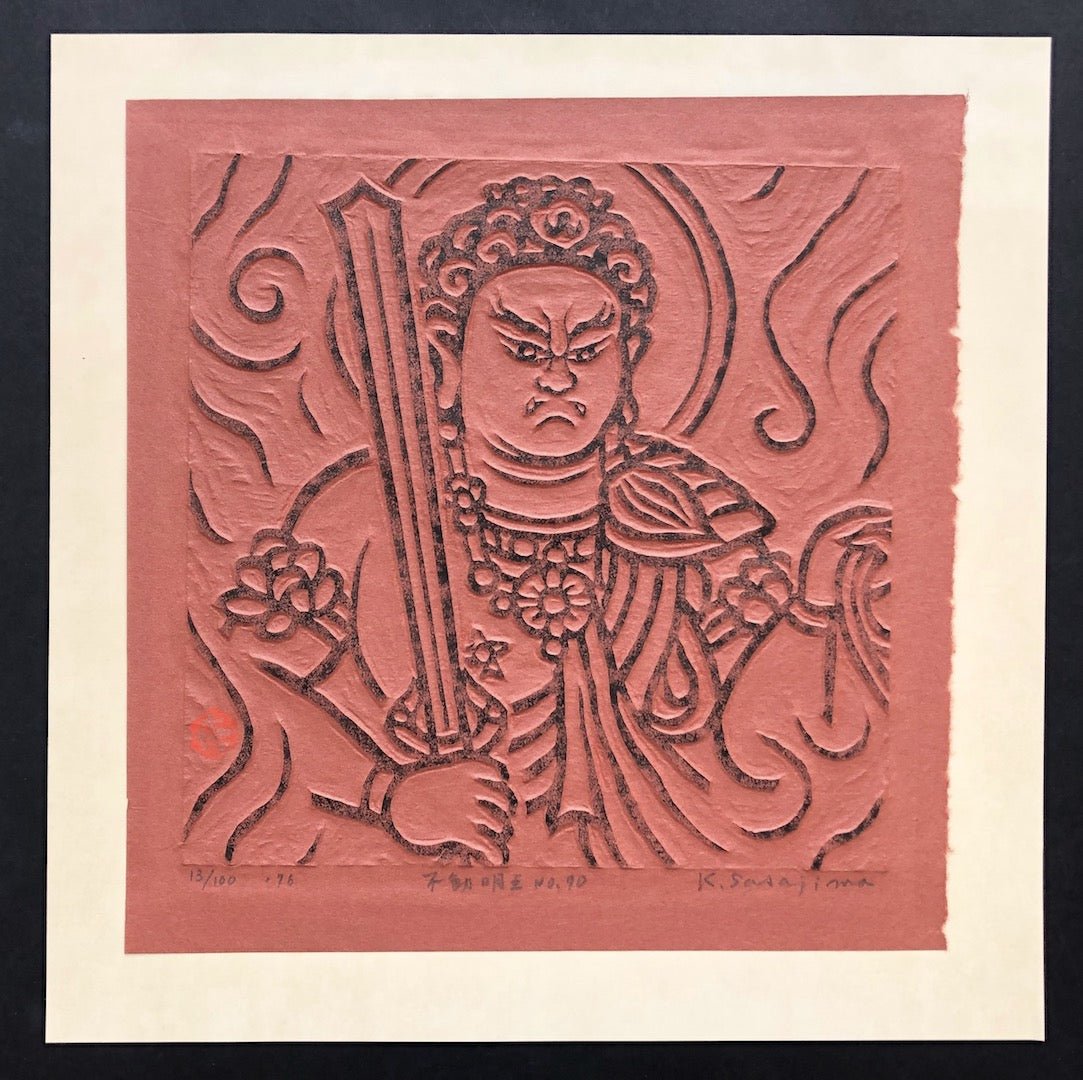  - Fudō Myōō, No.90 - Kihei Sasajima - SAKURA FINE ART