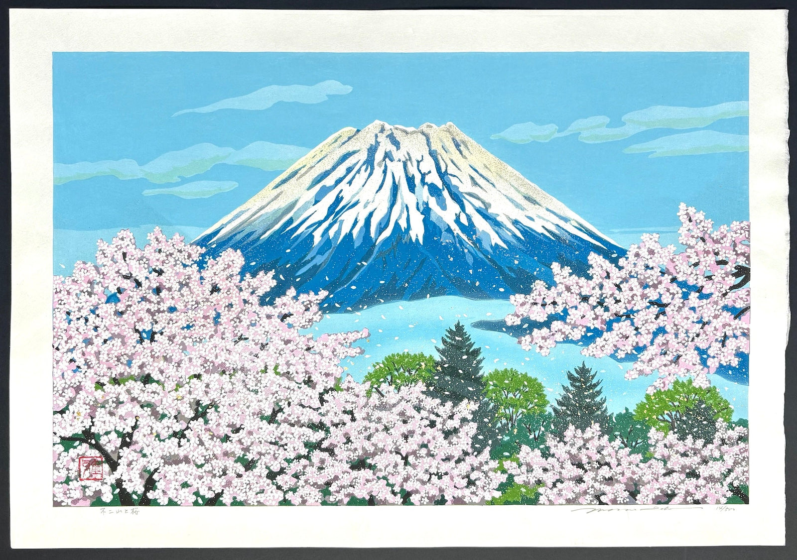 - Fuji - san to Sakura (Mt. Fuji and Cherry Blossoms) - Masao Ido - SAKURA FINE ART