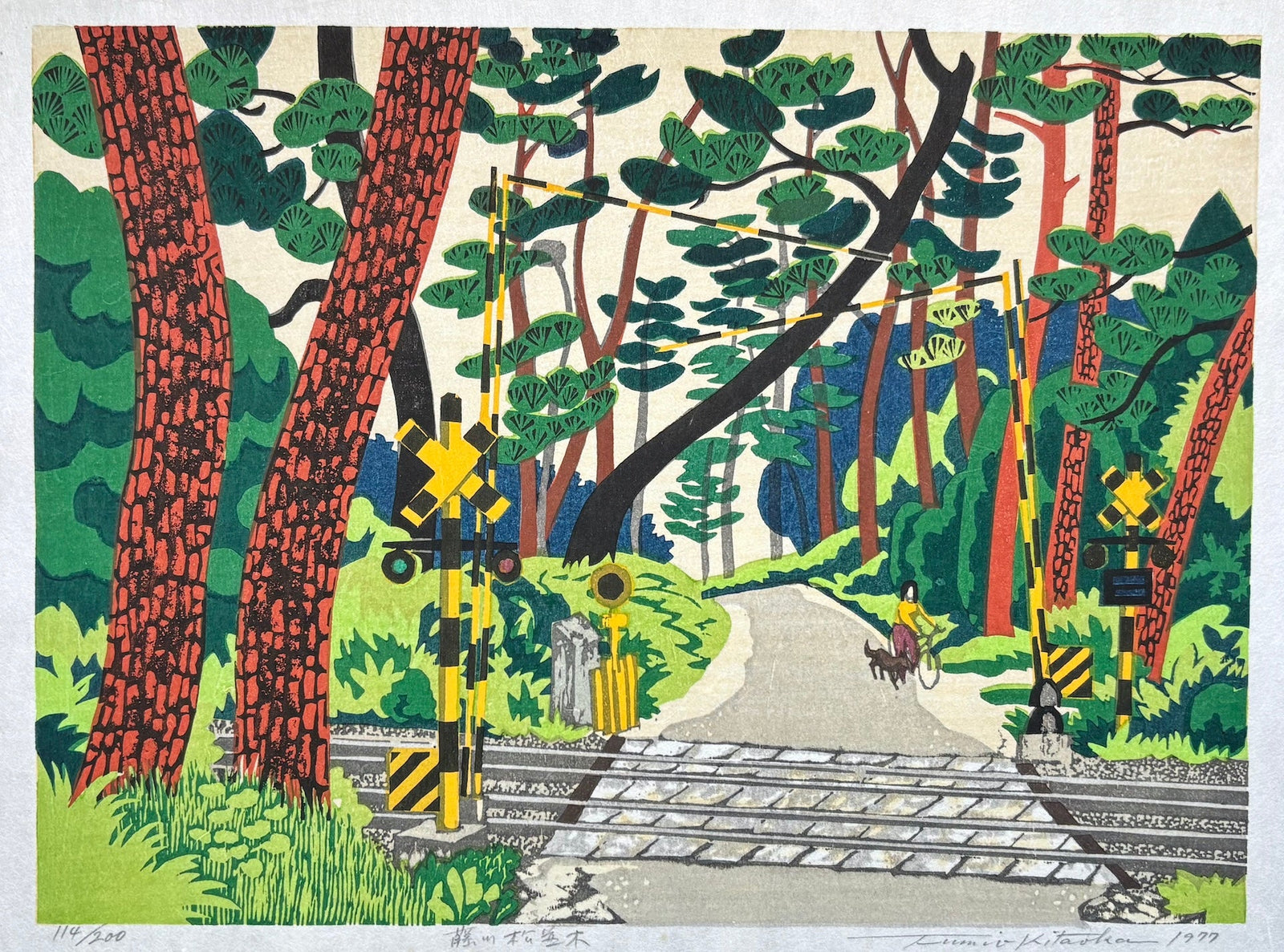  - Fujikawa no Matsunamiki (Pine Trees Path in Fujikawa) - Fumio Kitaoka - SAKURA FINE ART