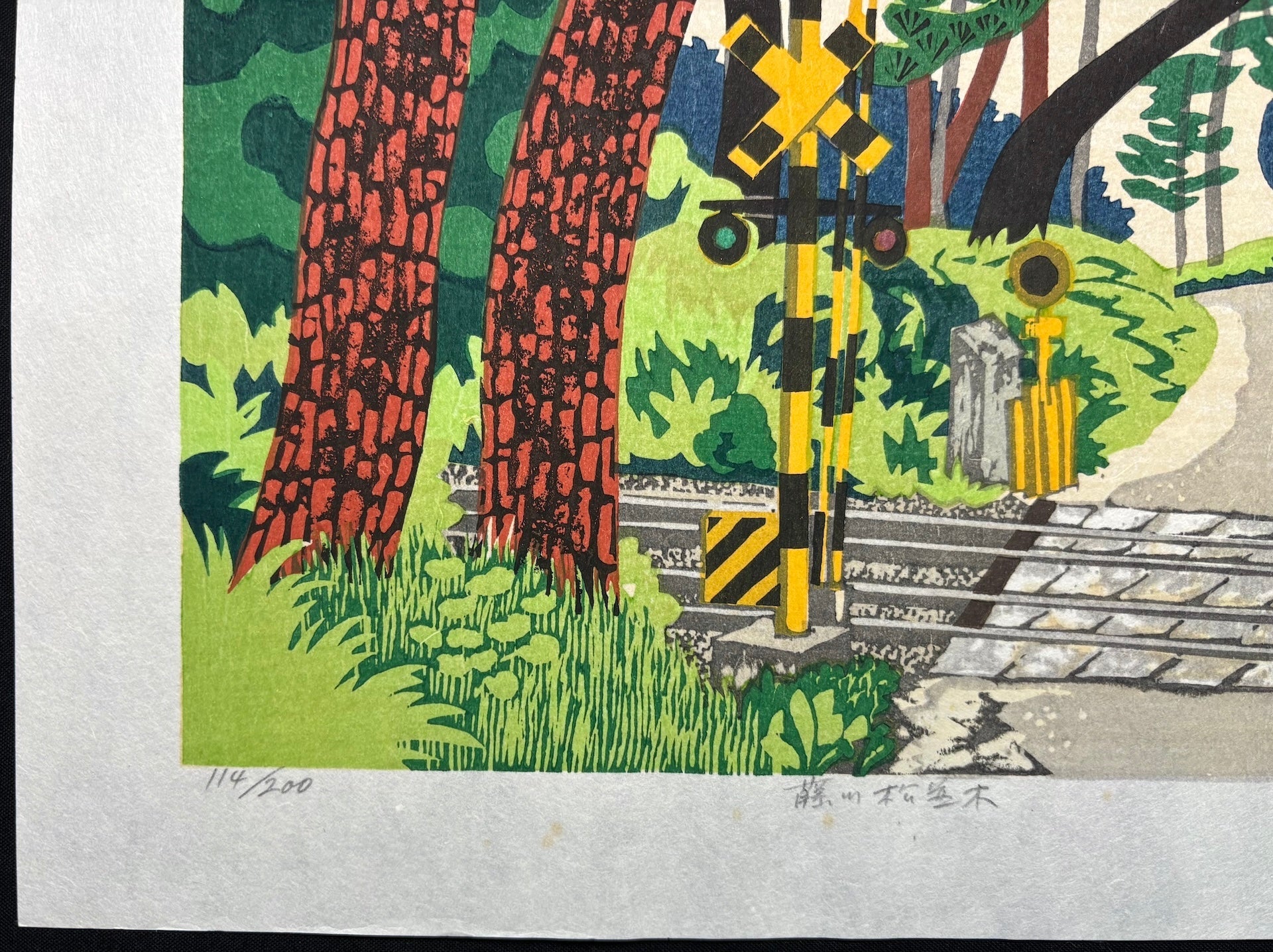  - Fujikawa no Matsunamiki (Pine Trees Path in Fujikawa) - Fumio Kitaoka - SAKURA FINE ART