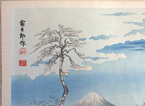 - Fujimi Kogen no Fuji (Mt. Fuji from Fujimi Highlands, from the series Thirty-six Views of Mt. Fuji) - Tomikichiro Tokuriki - SAKURA FINE ART