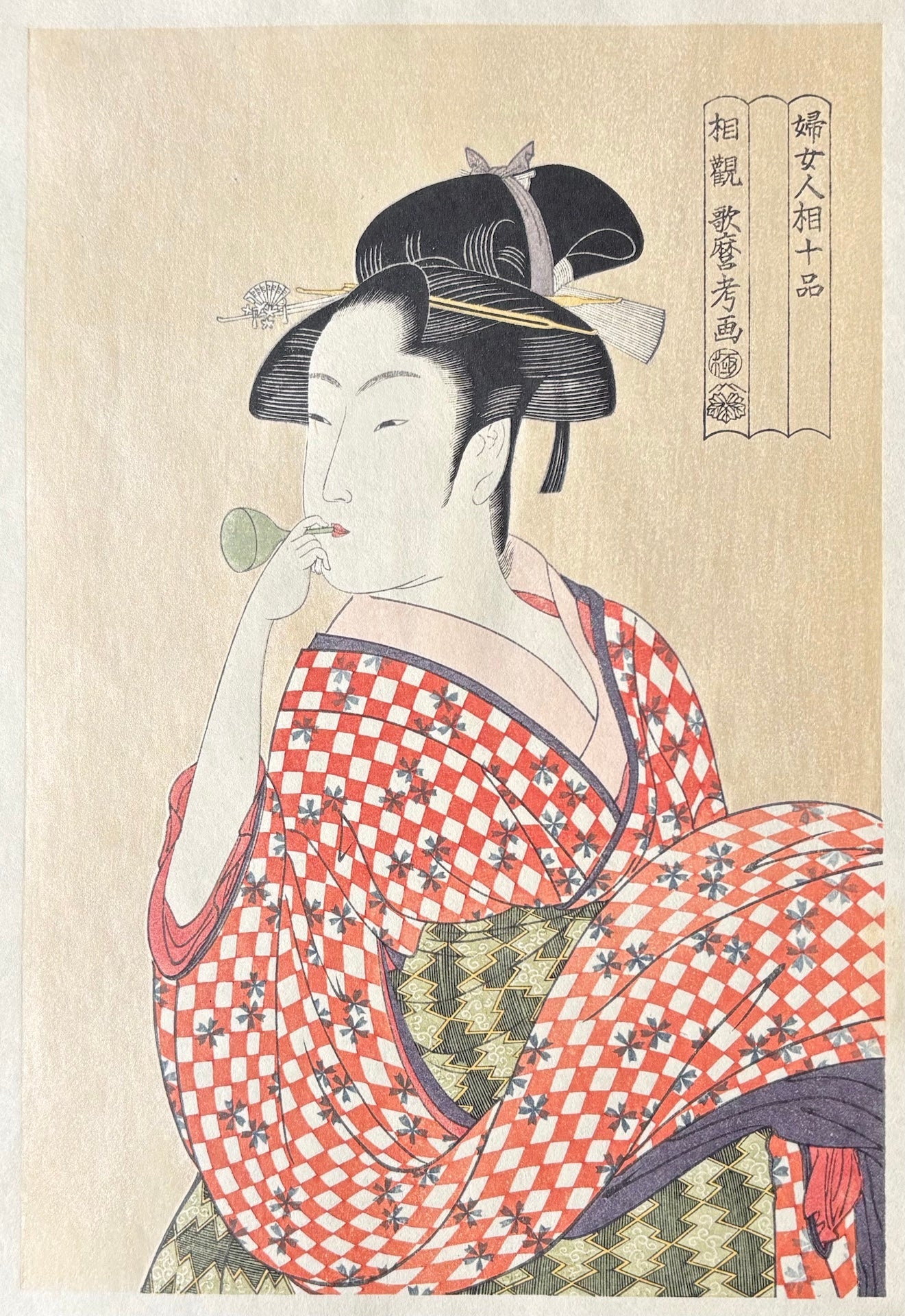  - Fujo Ninsō Jippon, Popen wo Fuku Musume (Young Woman Blowing a Popen, from the series "Ten Classes of Women's Physiognomy) - Utamaro Kitagawa - SAKURA FINE ART