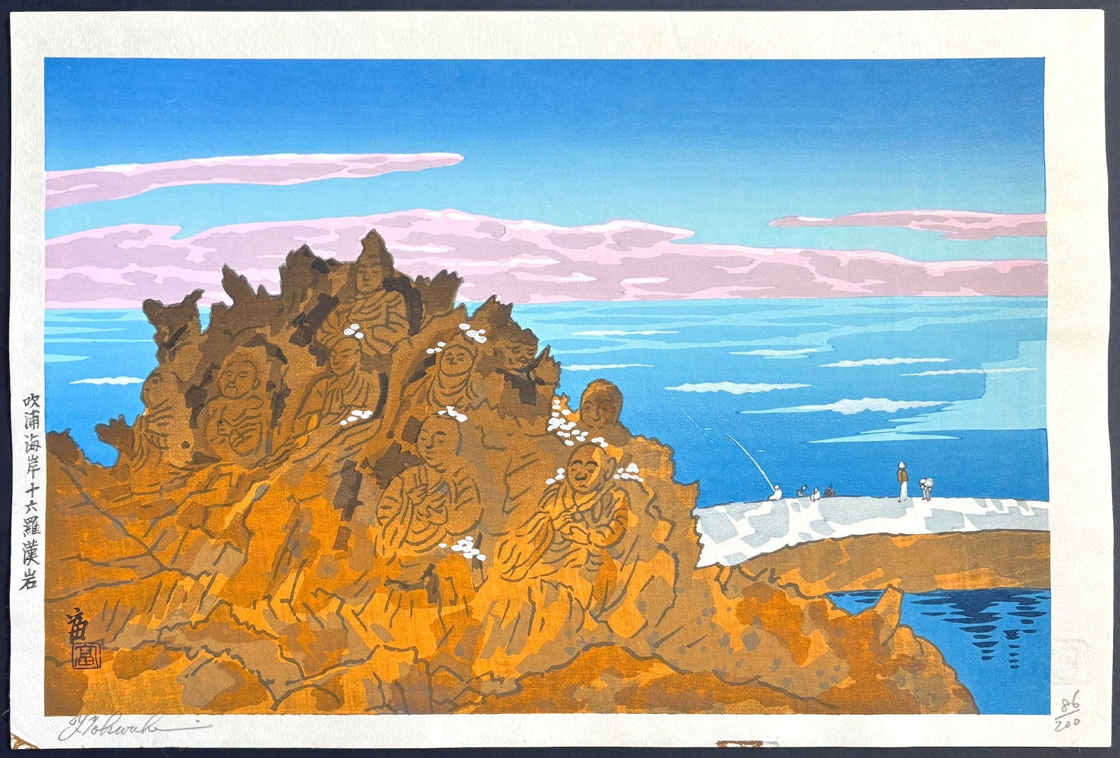  - Fukiura Kaigan Juroku Rakan - iwa (The Stone Statues of the Sixteen Arhats at Fukiura Coast) - Tomikichiro Tokuriki - SAKURA FINE ART