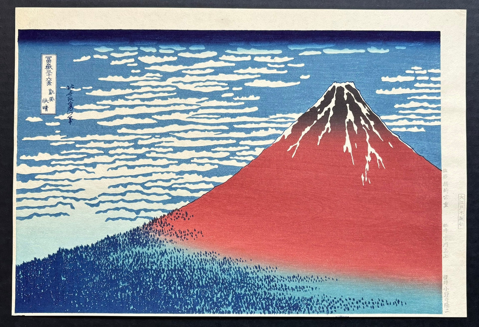  - Gaifu Kaisei (Fine Wind, Clear Morning) - Hokusai Katsushika - SAKURA FINE ART