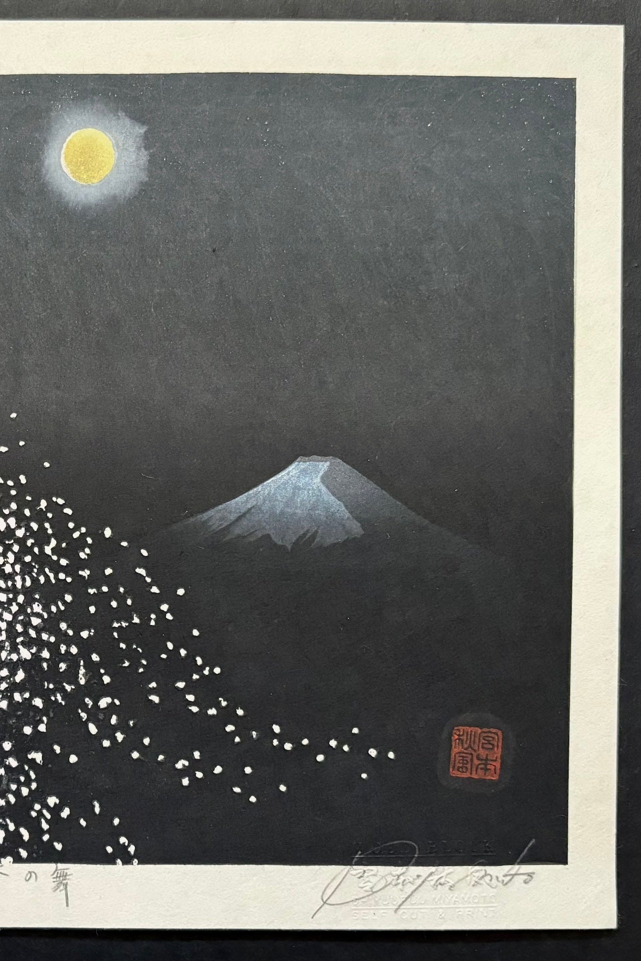  - Gekka no mai ( Dance Under the Moon) - SAKURA FINE ART