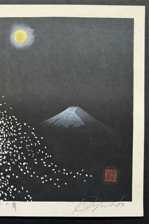  - Gekka no mai ( Dance Under the Moon) - SAKURA FINE ART