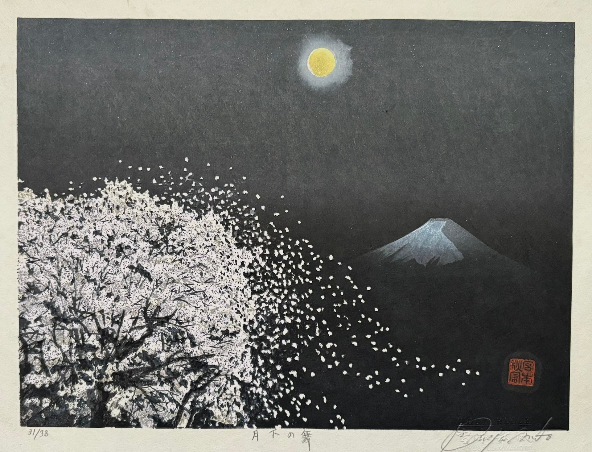  - Gekka no mai ( Dance Under the Moon) - SAKURA FINE ART