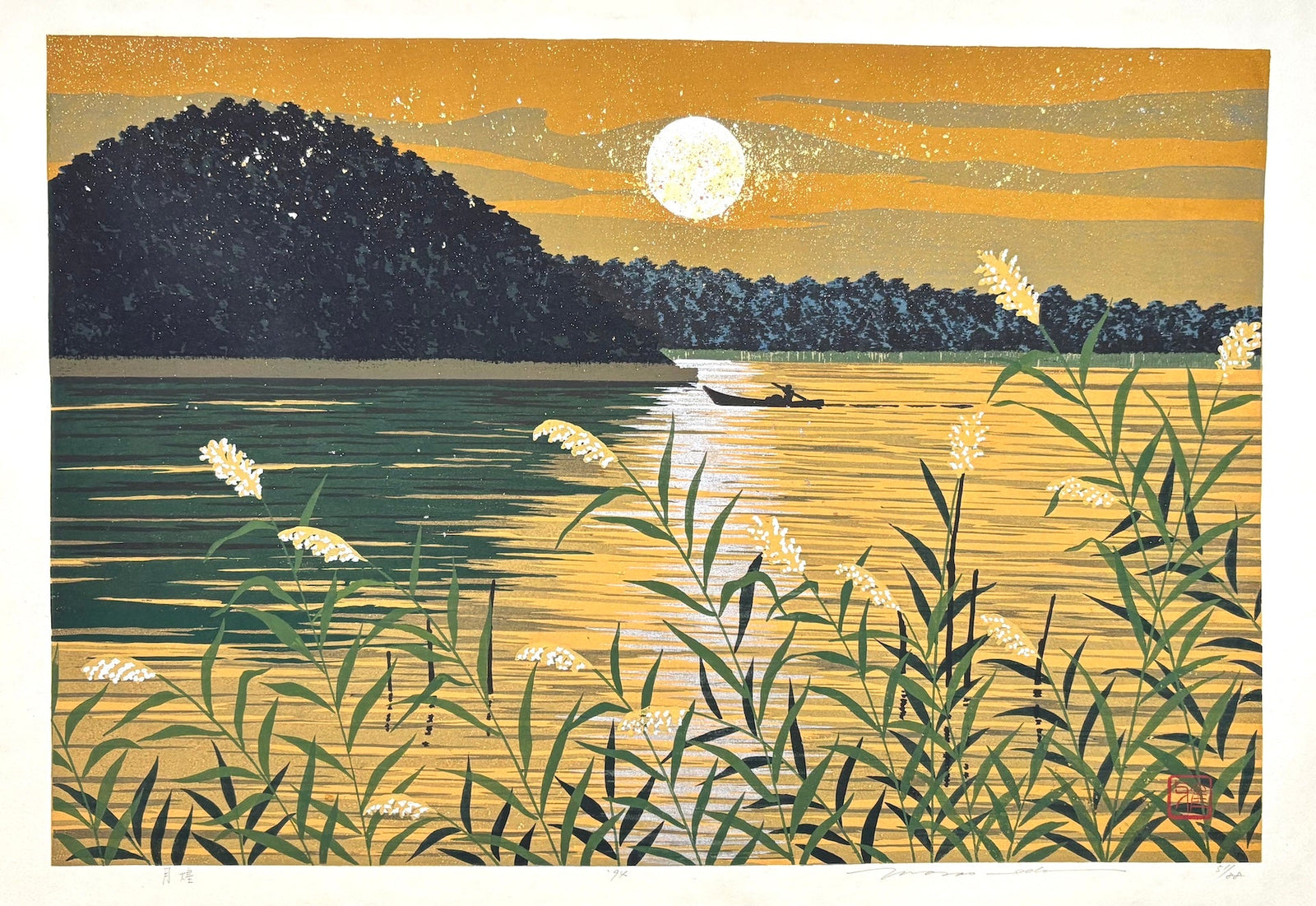  - Gekko (Moonlit Pond) - Masao Ido - SAKURA FINE ART